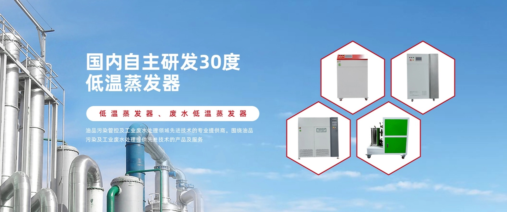 佳和三英專業(yè)聚焦工業(yè)廢水處理技術(shù)，提供優(yōu)質(zhì)RO濃水處理方案