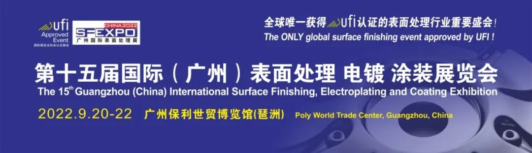 2022廣州國際表面處理展即將啟幕，佳和三英邀您共襄盛會